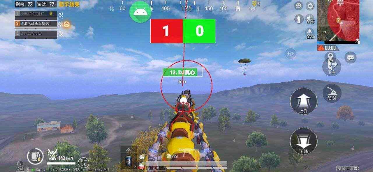 和平精英《剑齿虎》辅助